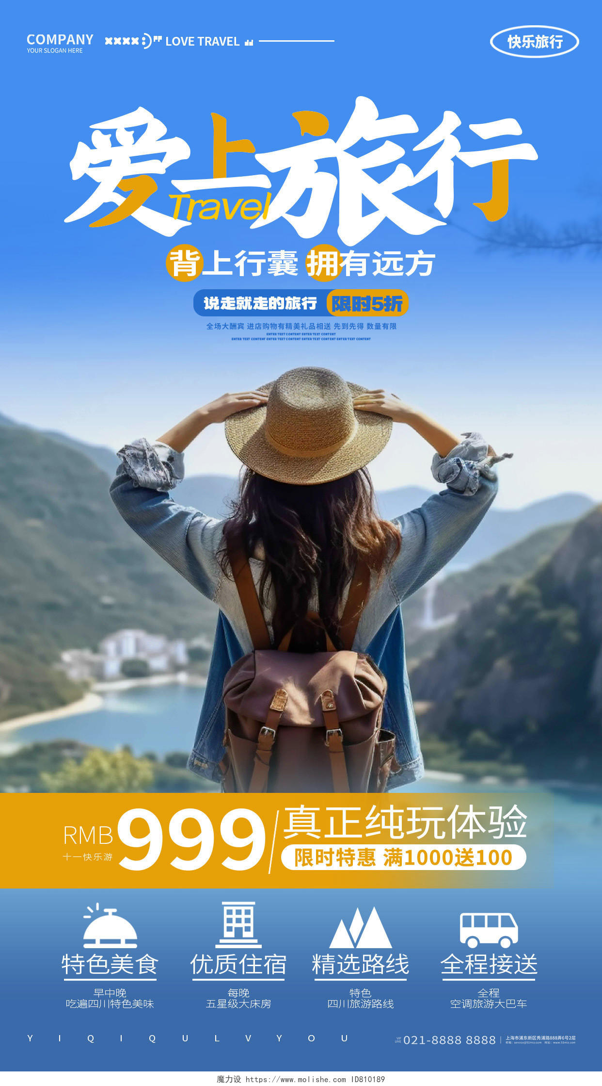 写实风爱上旅游旅行社宣传手机海报AI